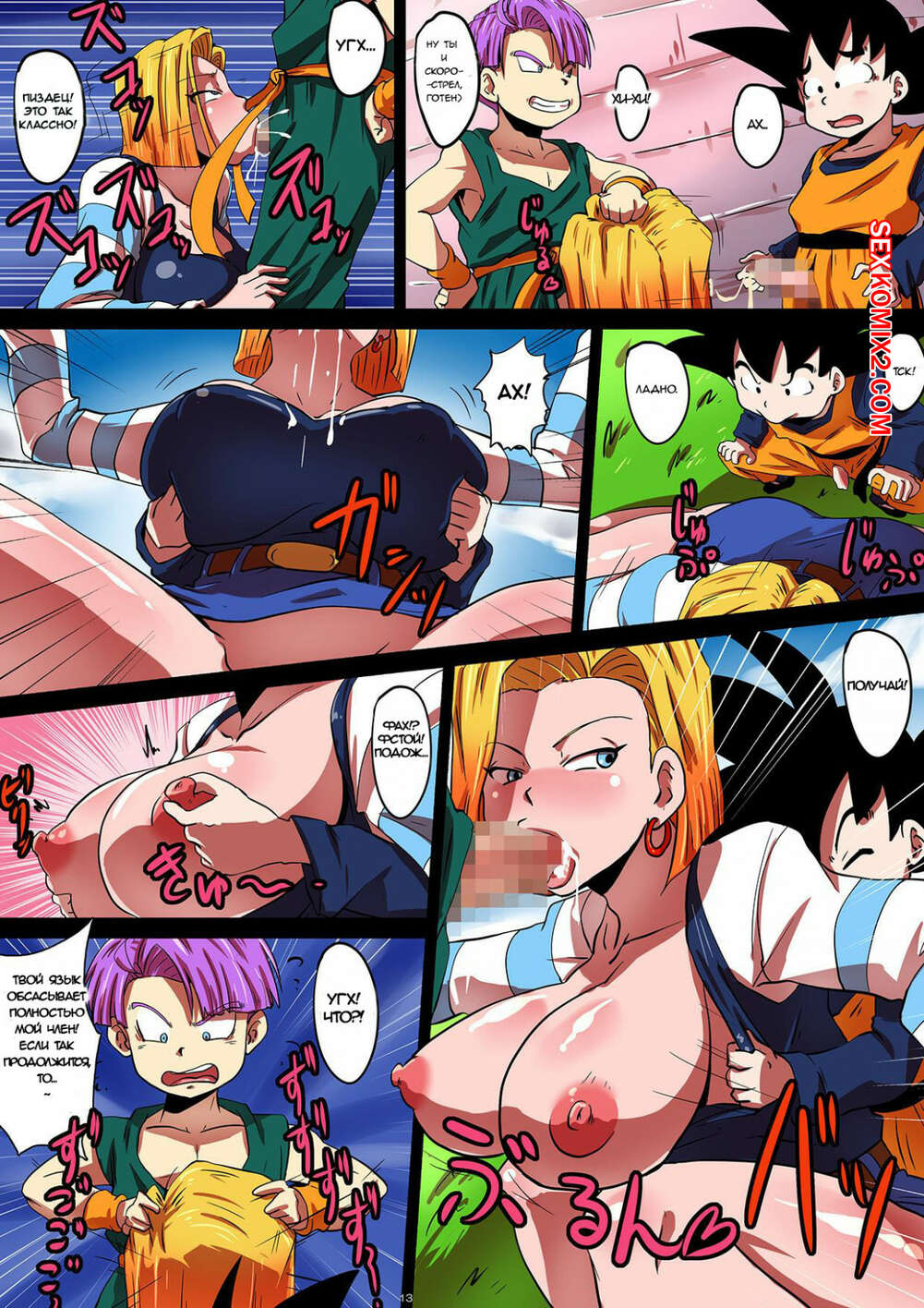 Dragon ball z english porn comics