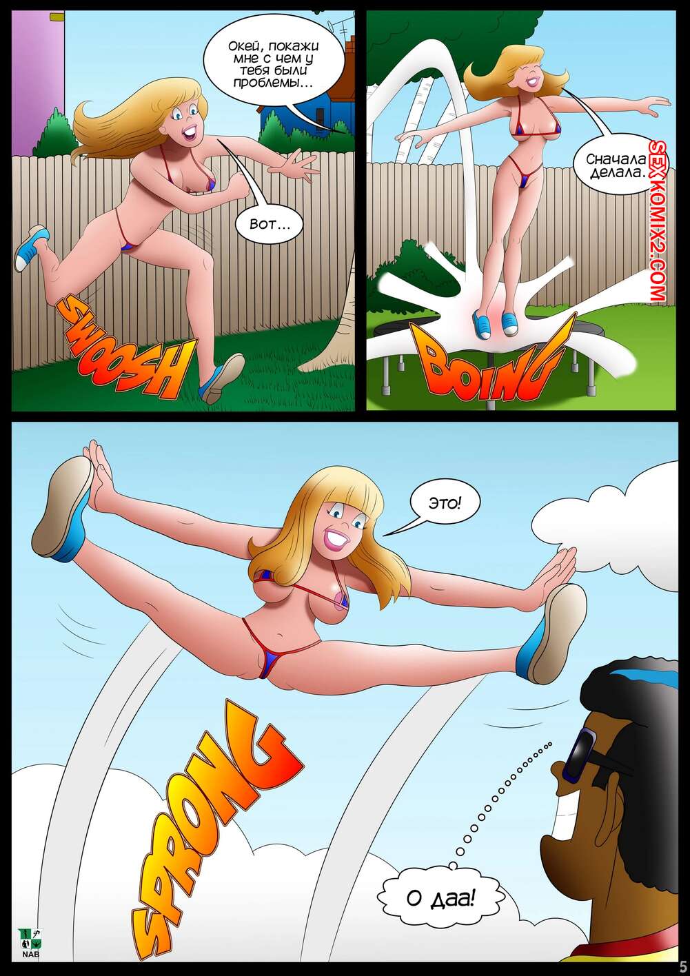 Порно комикс о папочка фото 48