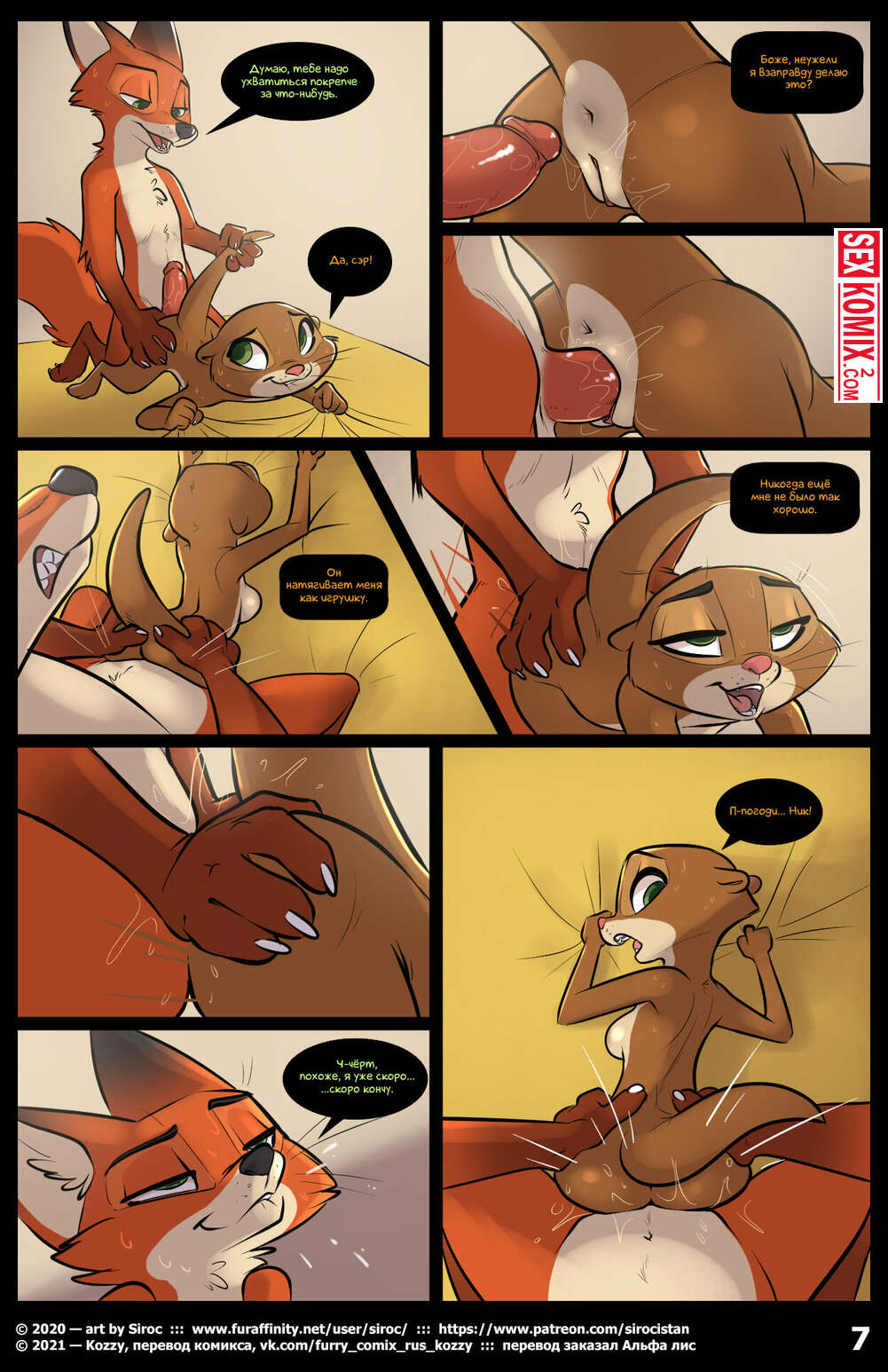 Zootopia hentai comic фото 20